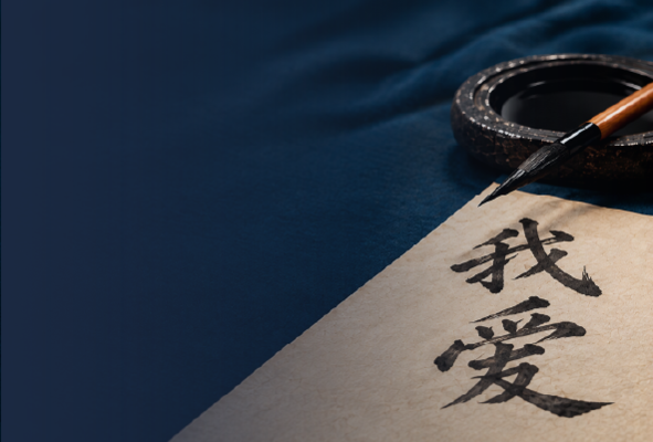 taller-de-cultura-trazos-de-historia-el-arte-de-la-caligrafia-china-07102026100623